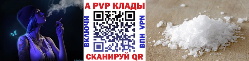 Альфа ПВП Crystall  Купить где  Камень-на-Оби 