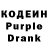 Codein Purple Drank First Prize