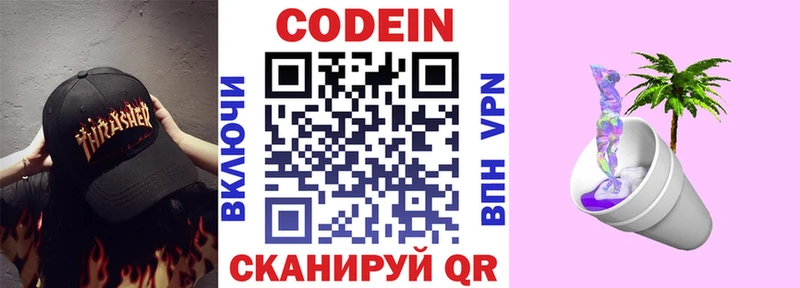 Купить  Камень-на-Оби  Кодеиновый сироп Lean Purple Drank 