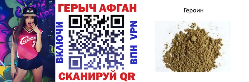 ГЕРОИН афганец  Купить закладки  Камень-на-Оби 