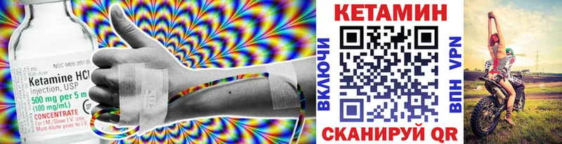 Купить закладки Камень-на-Оби Кетамин ketamine