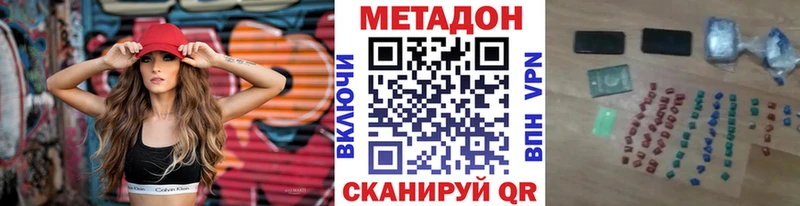 Метадон белоснежный Купить Камень-на-Оби